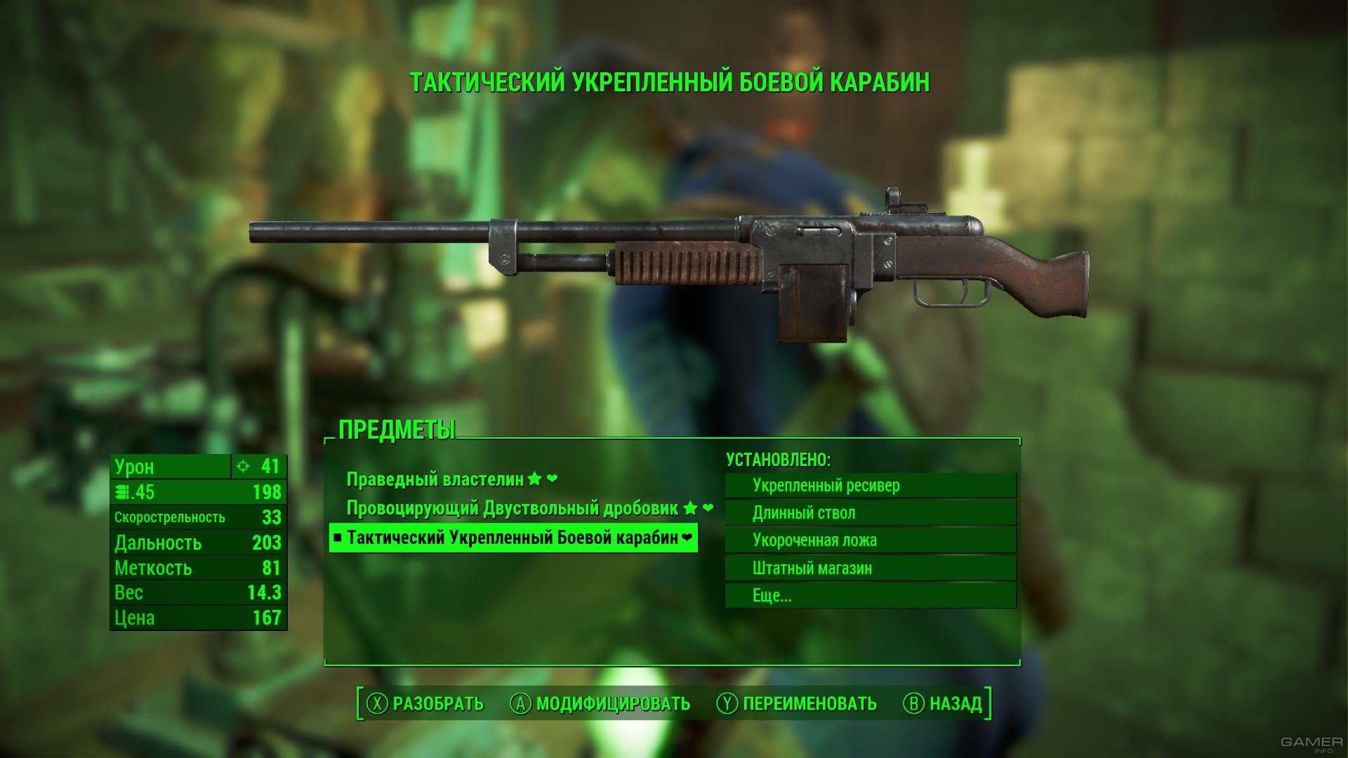 Fallout 4 цена пк фото 117