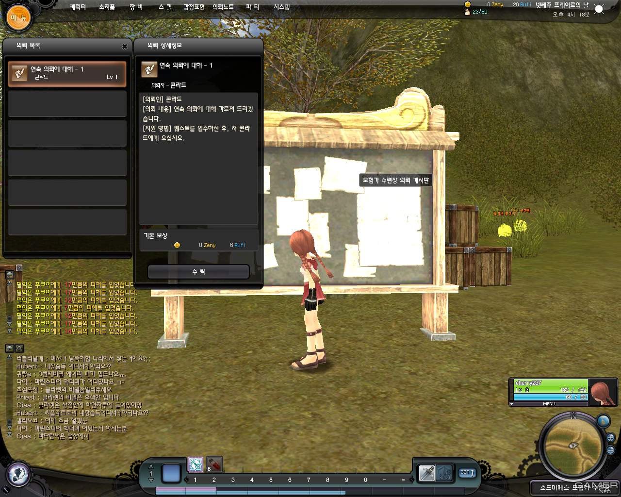 TGDB - Browse - Game - Ragnarok Online 2: Legend of the Second